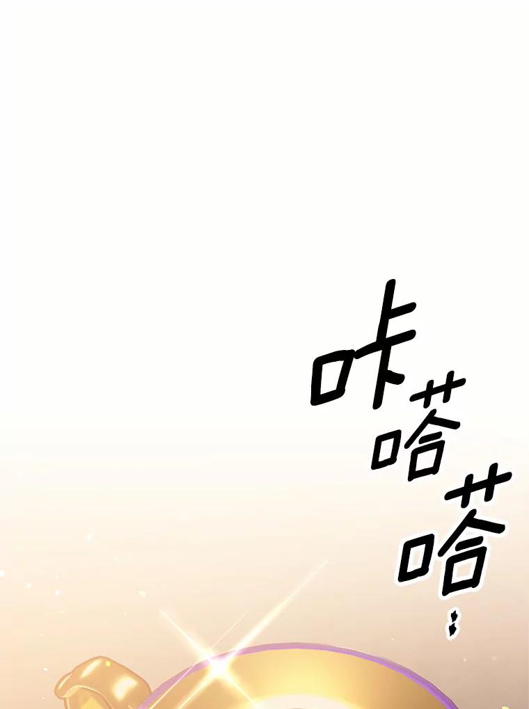 目标是成为长命百岁的千金大小姐 75.意想不到的相遇 第20页