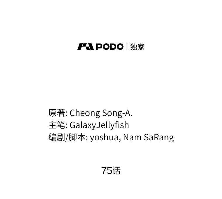 目标是成为长命百岁的千金大小姐 75.意想不到的相遇 第19页