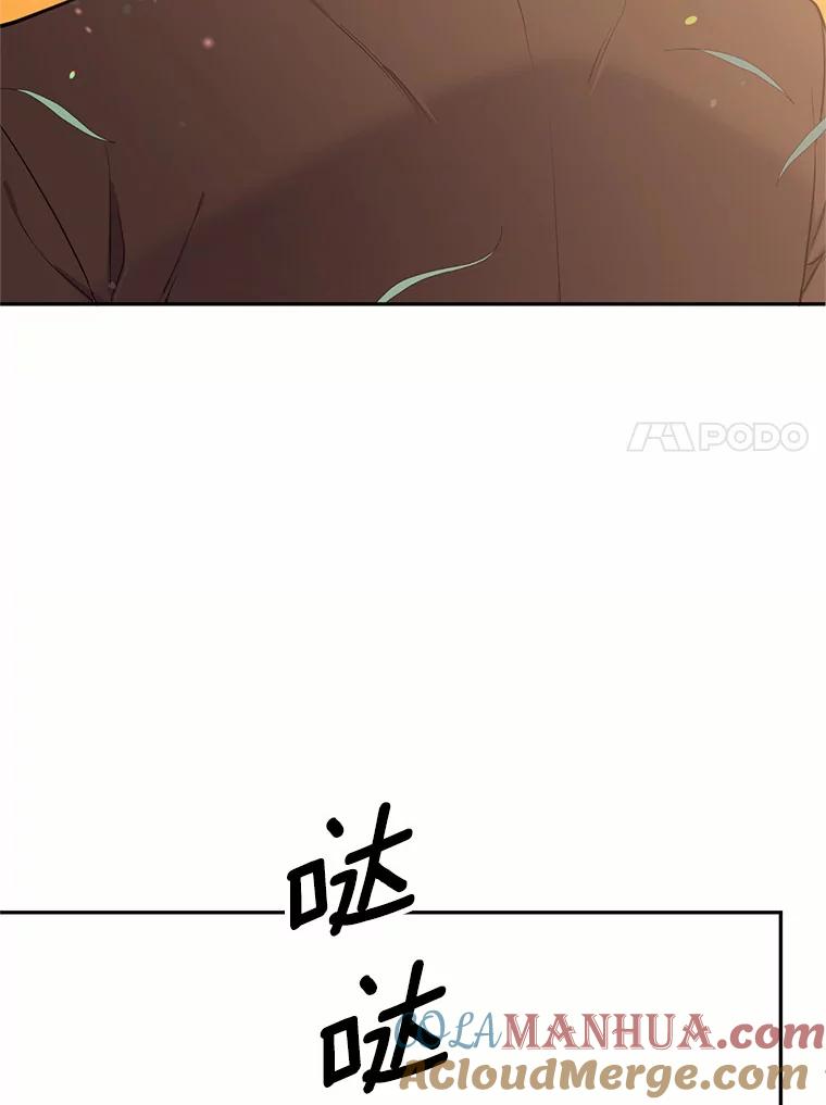 目标是成为长命百岁的千金大小姐 76.倾听者 第77页