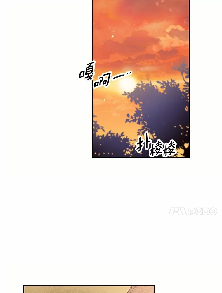 目标是成为长命百岁的千金大小姐 76.倾听者 第67页