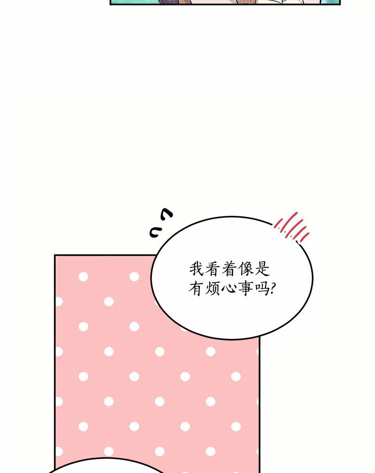 目标是成为长命百岁的千金大小姐 76.倾听者 第23页