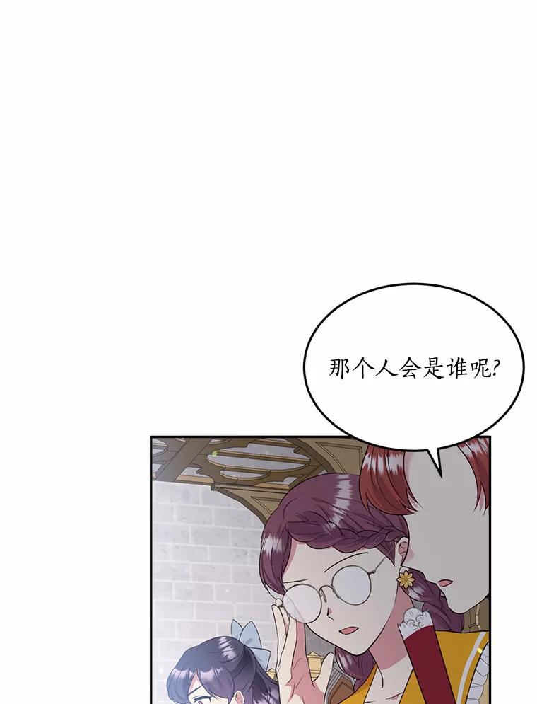 目标是成为长命百岁的千金大小姐 77.比武大会 第55页