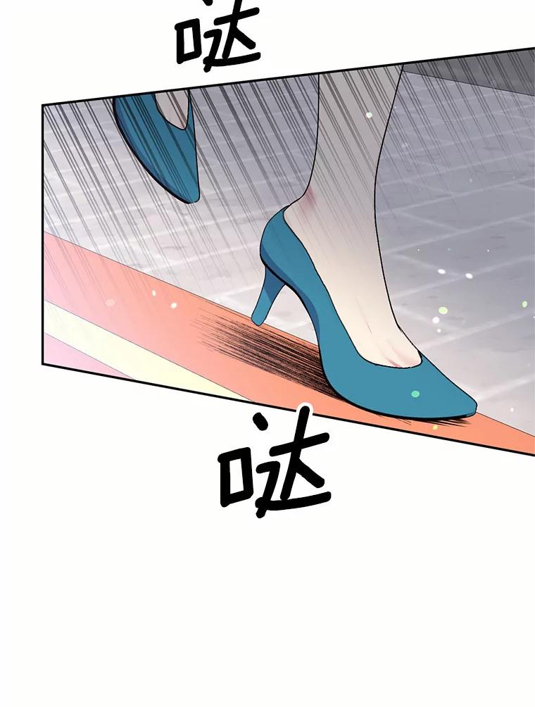目标是成为长命百岁的千金大小姐 77.比武大会 第100页