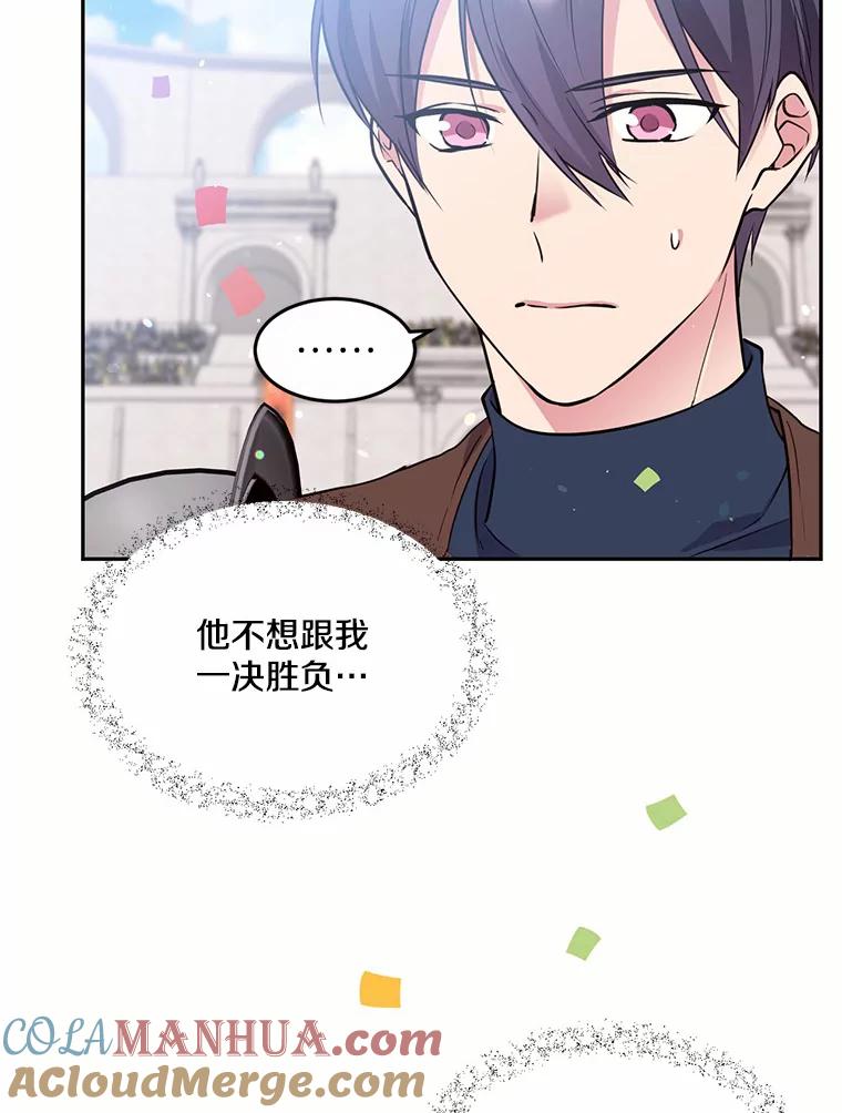 目标是成为长命百岁的千金大小姐 77.比武大会 第93页