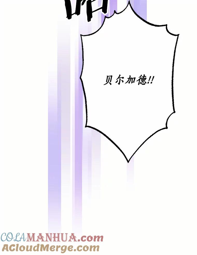 目标是成为长命百岁的千金大小姐 77.比武大会 第113页