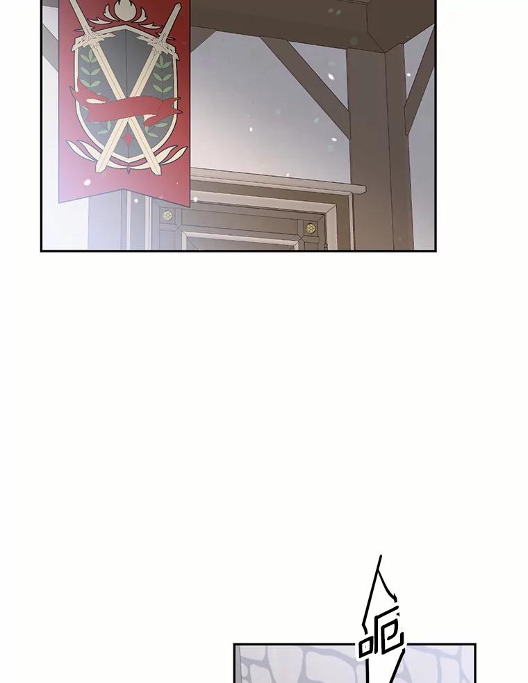 目标是成为长命百岁的千金大小姐 77.比武大会 第106页
