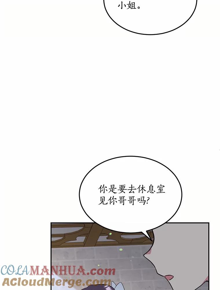 目标是成为长命百岁的千金大小姐 77.比武大会 第97页