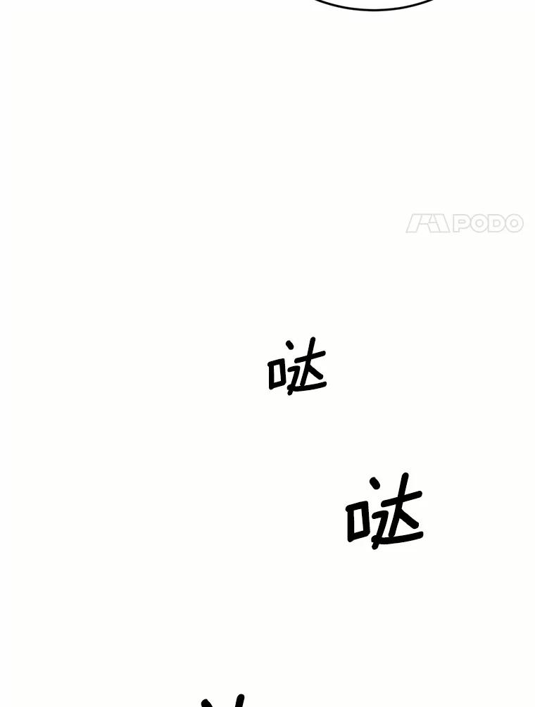 目标是成为长命百岁的千金大小姐 77.比武大会 第99页