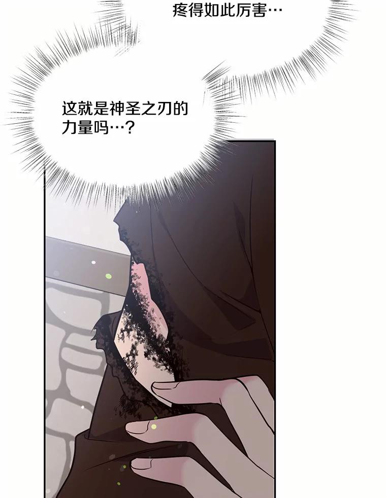 目标是成为长命百岁的千金大小姐 77.比武大会 第111页