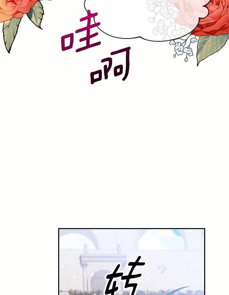 目标是成为长命百岁的千金大小姐 77.比武大会 第22页