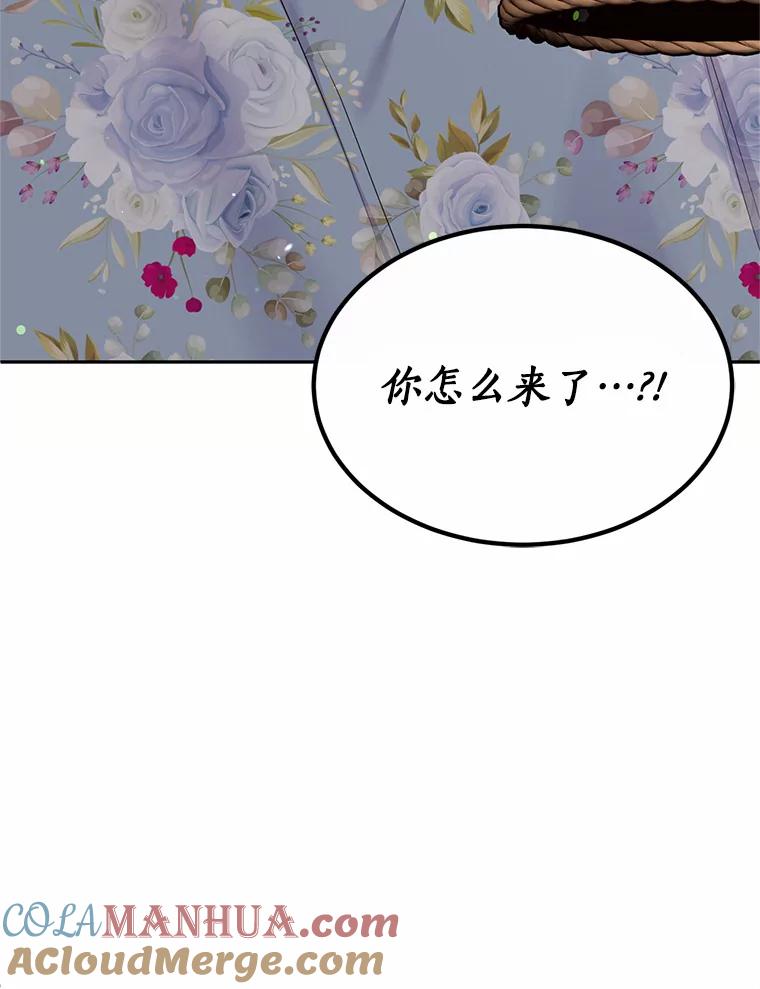 目标是成为长命百岁的千金大小姐 77.比武大会 第117页