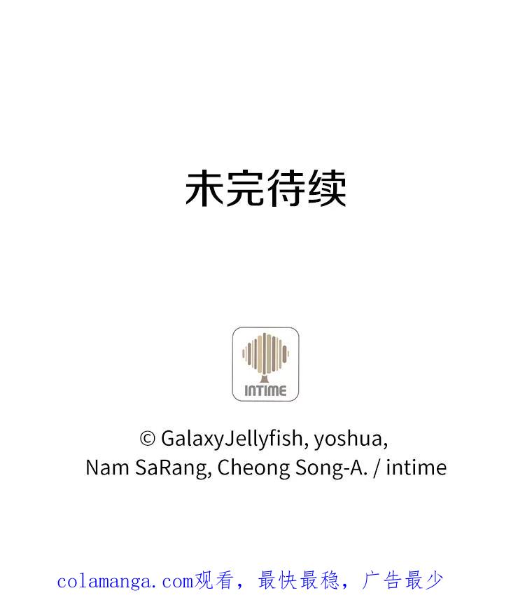 目标是成为长命百岁的千金大小姐 77.比武大会 第118页
