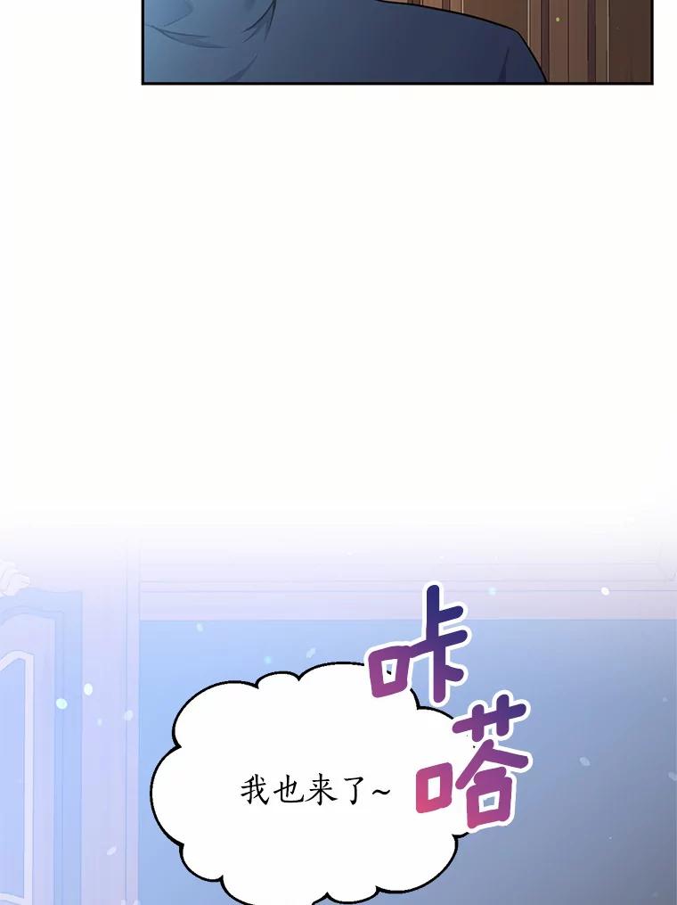目标是成为长命百岁的千金大小姐 77.比武大会 第30页