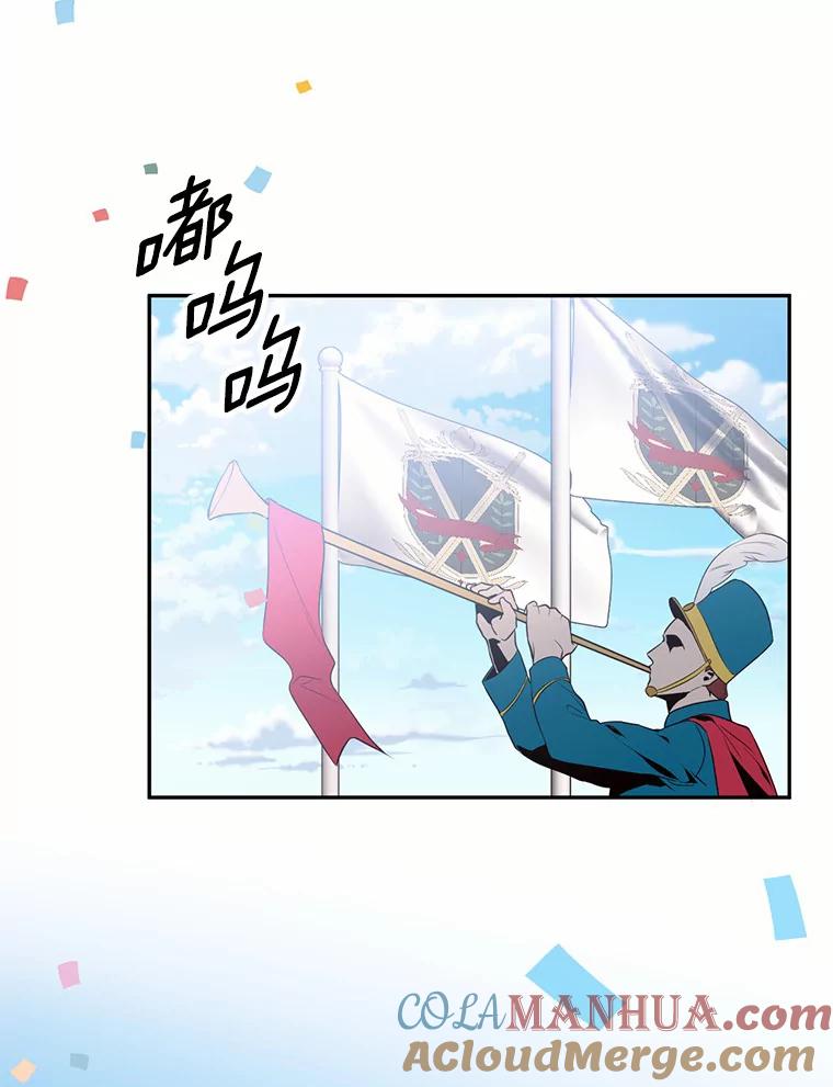 目标是成为长命百岁的千金大小姐 77.比武大会 第5页