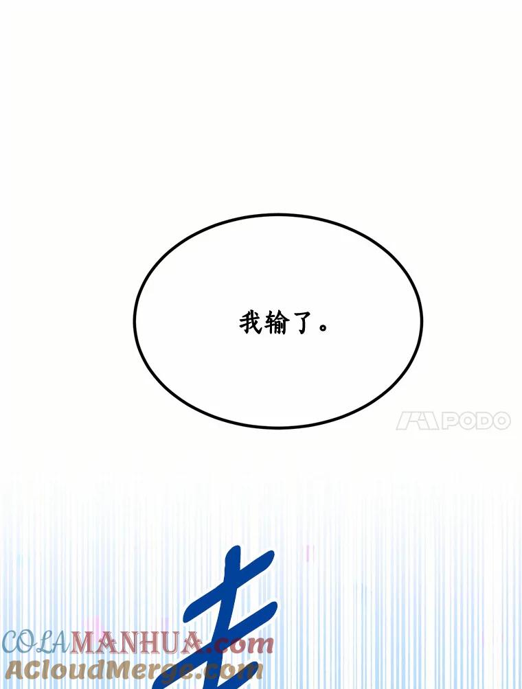 目标是成为长命百岁的千金大小姐 77.比武大会 第89页