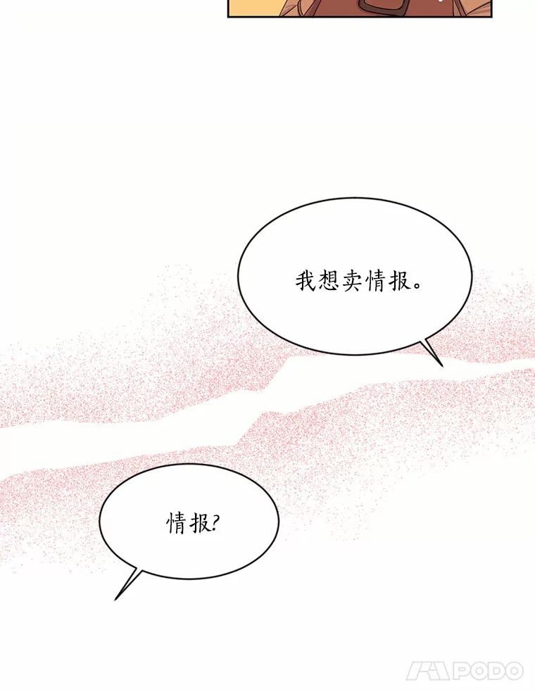 目标是成为长命百岁的千金大小姐 6.梅格诺莉亚商会 第44页