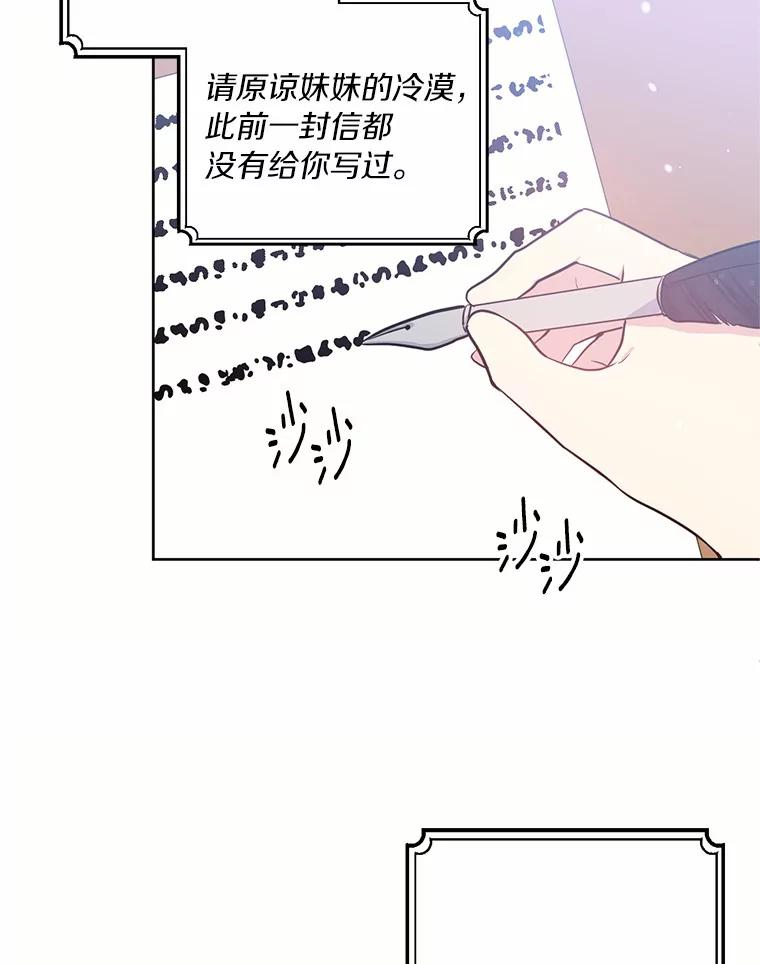 目标是成为长命百岁的千金大小姐 6.梅格诺莉亚商会 第4页