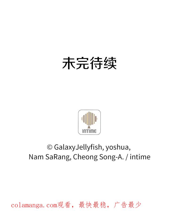 目标是成为长命百岁的千金大小姐 6.梅格诺莉亚商会 第89页