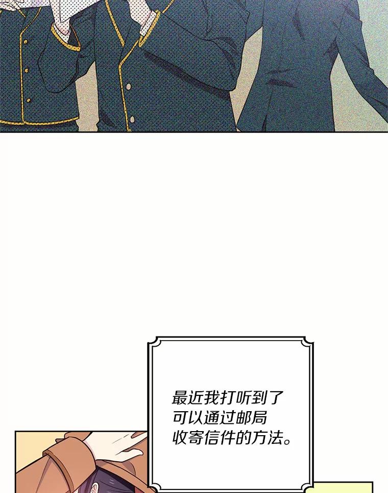 目标是成为长命百岁的千金大小姐 6.梅格诺莉亚商会 第7页