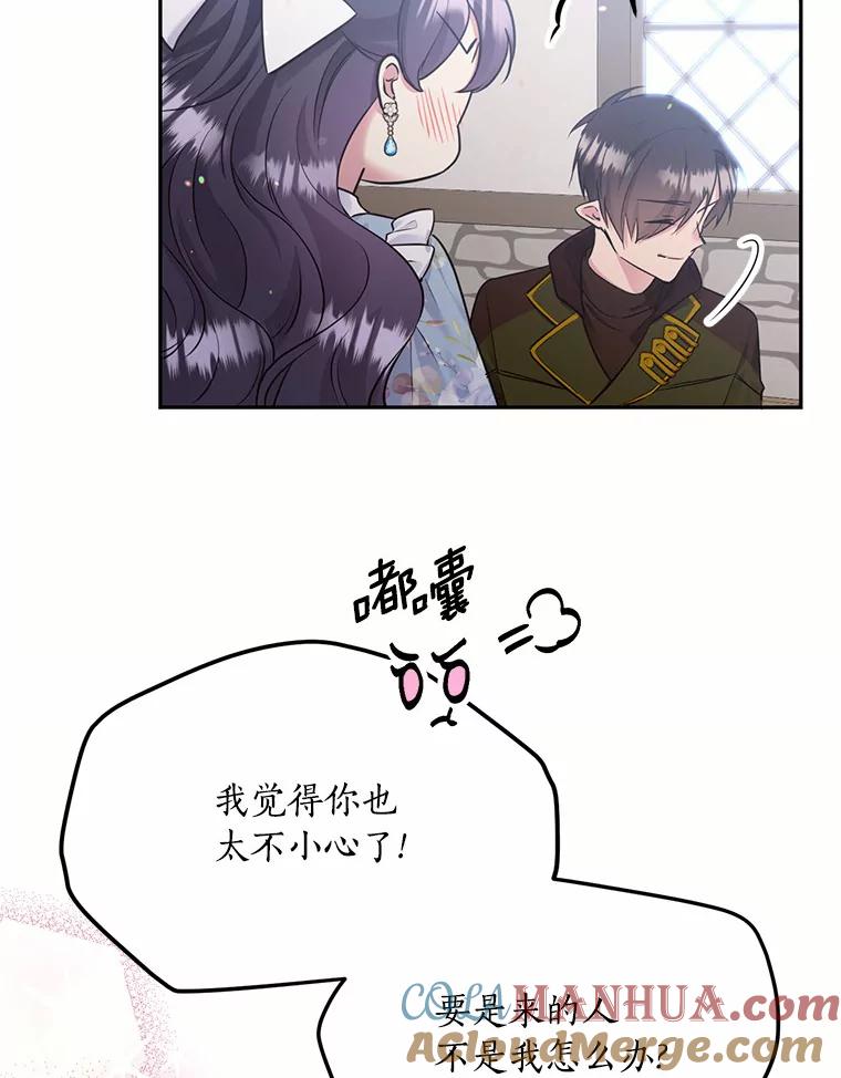 目标是成为长命百岁的千金大小姐 78.疗伤 第33页