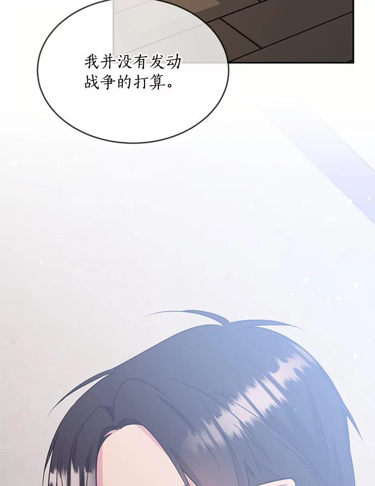 目标是成为长命百岁的千金大小姐 78.疗伤 第52页