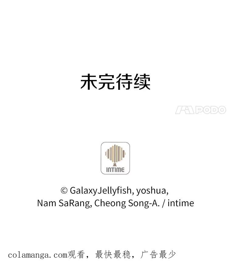目标是成为长命百岁的千金大小姐 78.疗伤 第108页