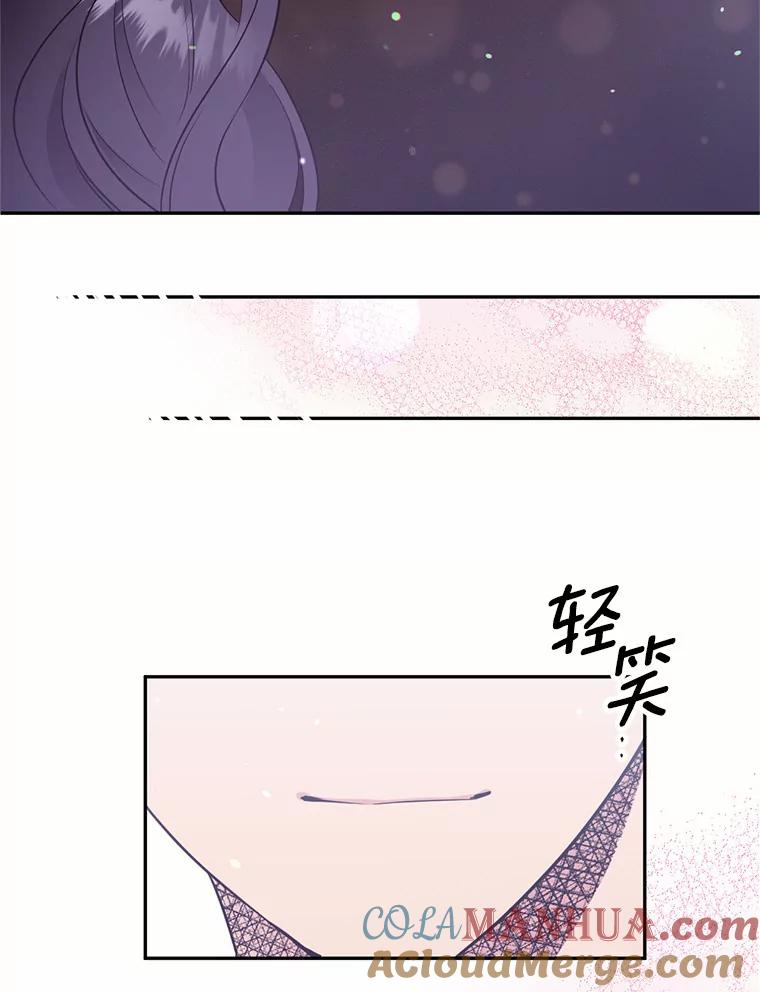 目标是成为长命百岁的千金大小姐 78.疗伤 第9页