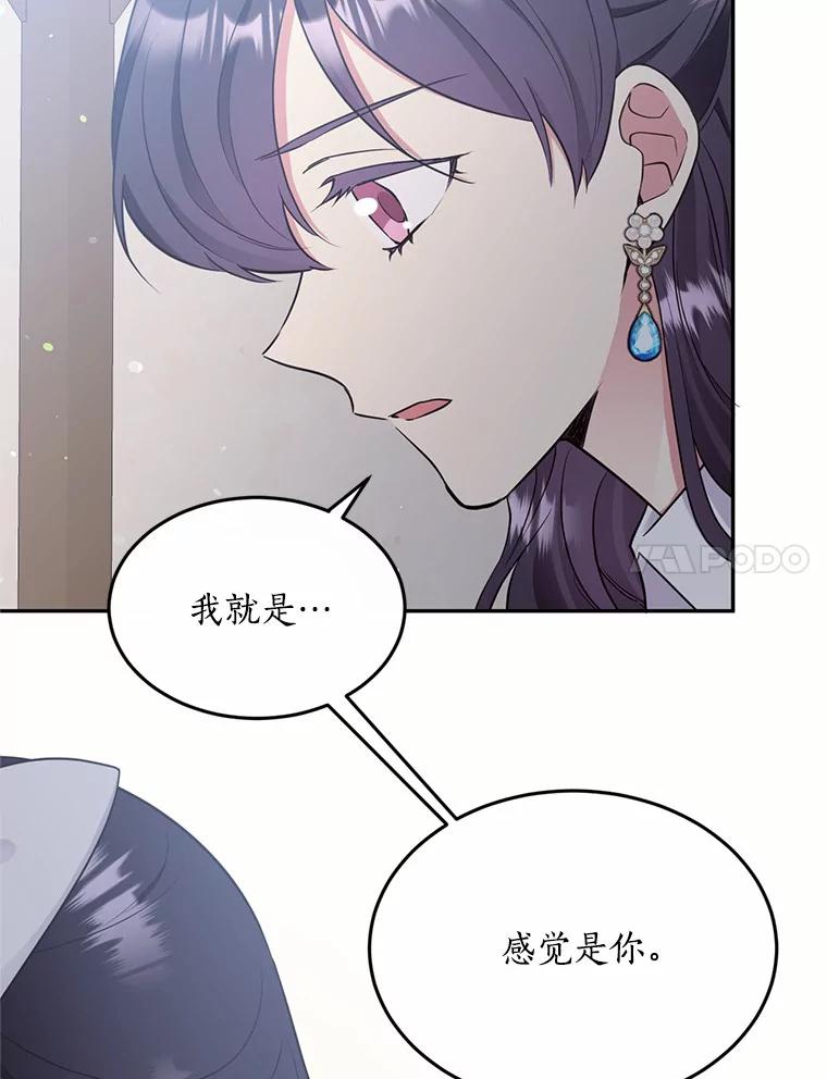 目标是成为长命百岁的千金大小姐 78.疗伤 第7页