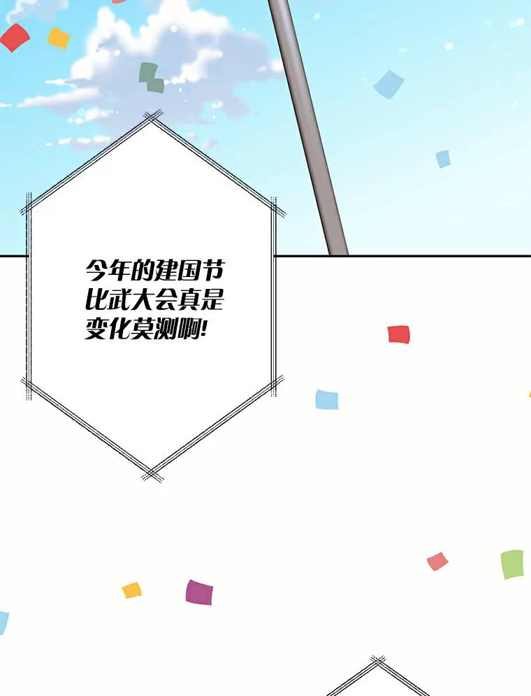 目标是成为长命百岁的千金大小姐 78.疗伤 第100页