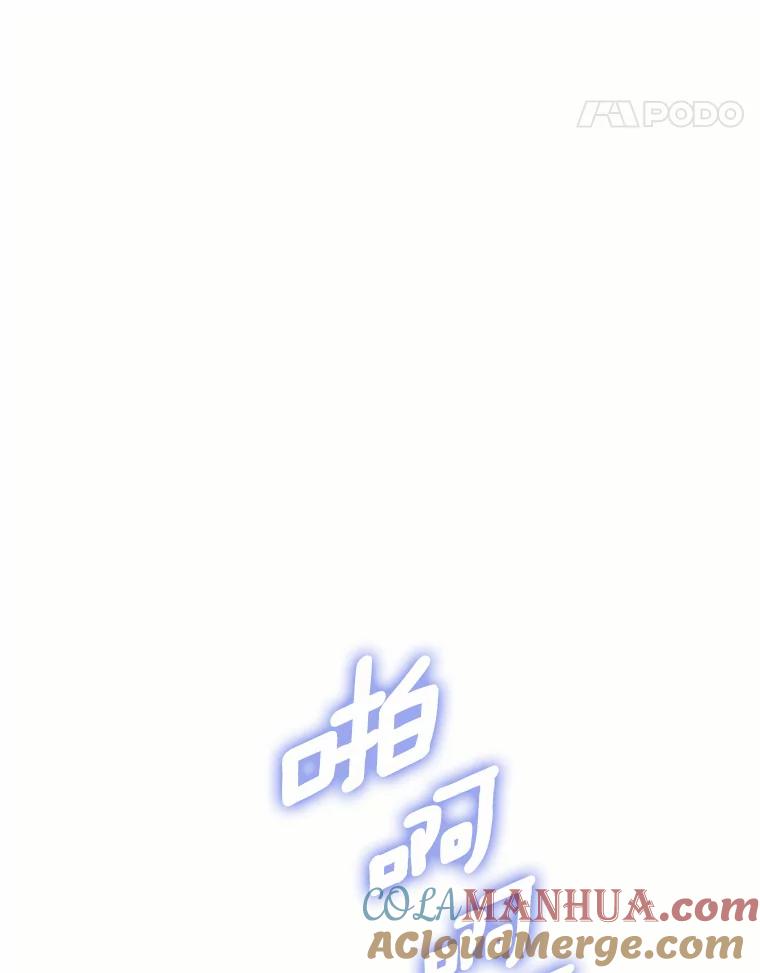 目标是成为长命百岁的千金大小姐 78.疗伤 第65页