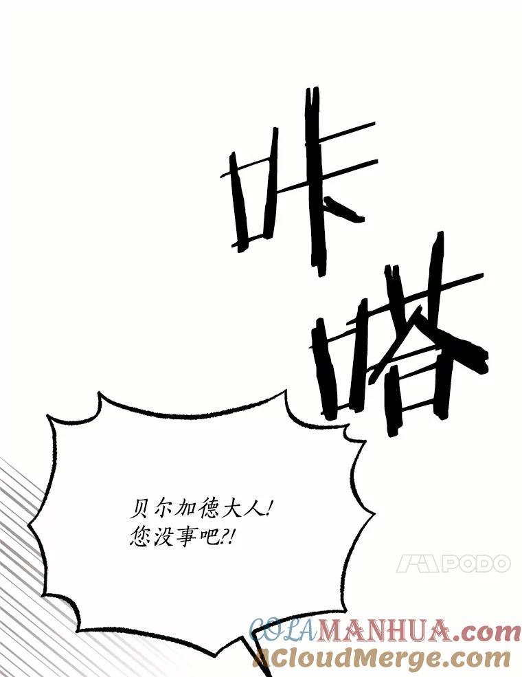 目标是成为长命百岁的千金大小姐 78.疗伤 第61页