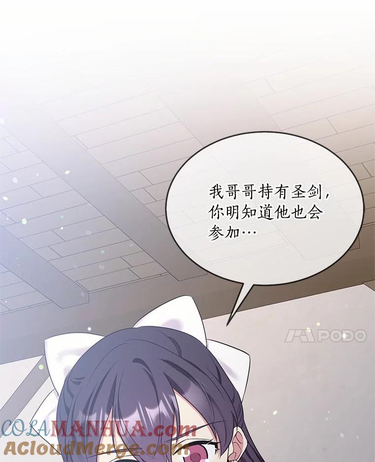 目标是成为长命百岁的千金大小姐 78.疗伤 第21页