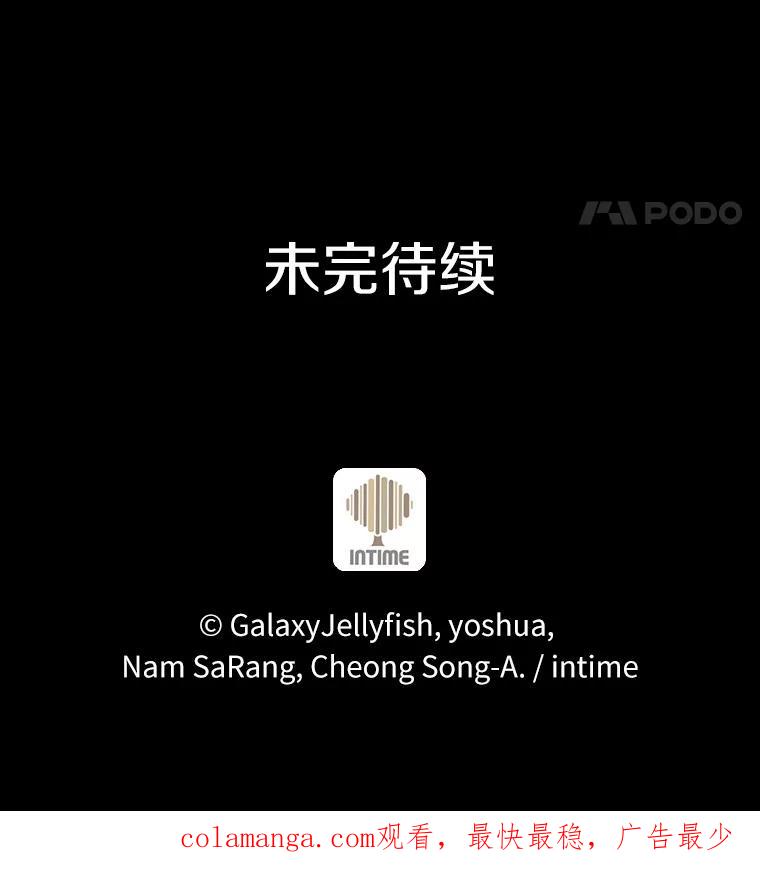 目标是成为长命百岁的千金大小姐 79.战争爆发 第107页