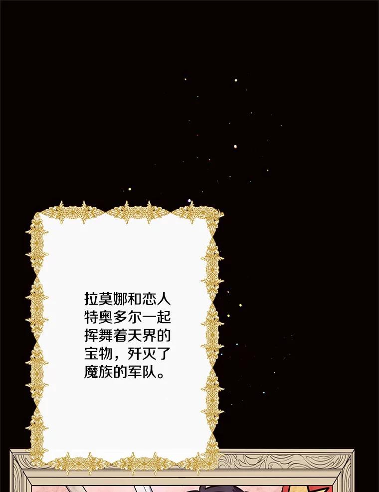 目标是成为长命百岁的千金大小姐 79.战争爆发 第98页