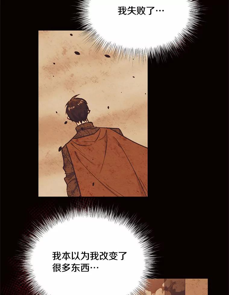 目标是成为长命百岁的千金大小姐 79.战争爆发 第91页