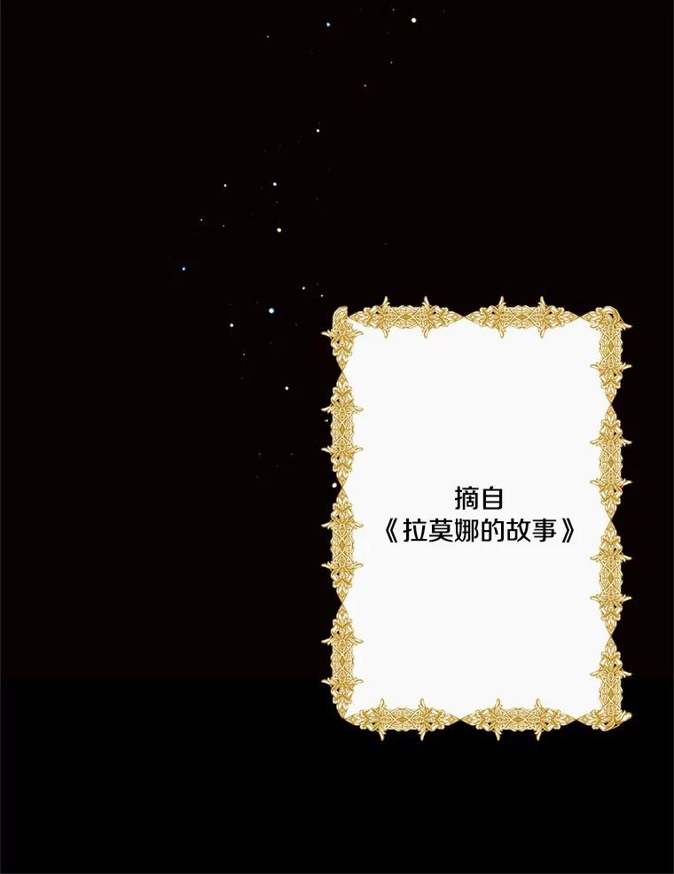 目标是成为长命百岁的千金大小姐 79.战争爆发 第106页