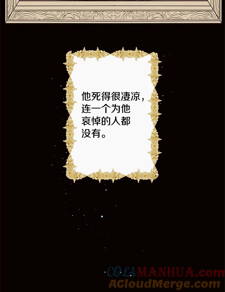 目标是成为长命百岁的千金大小姐 79.战争爆发 第105页