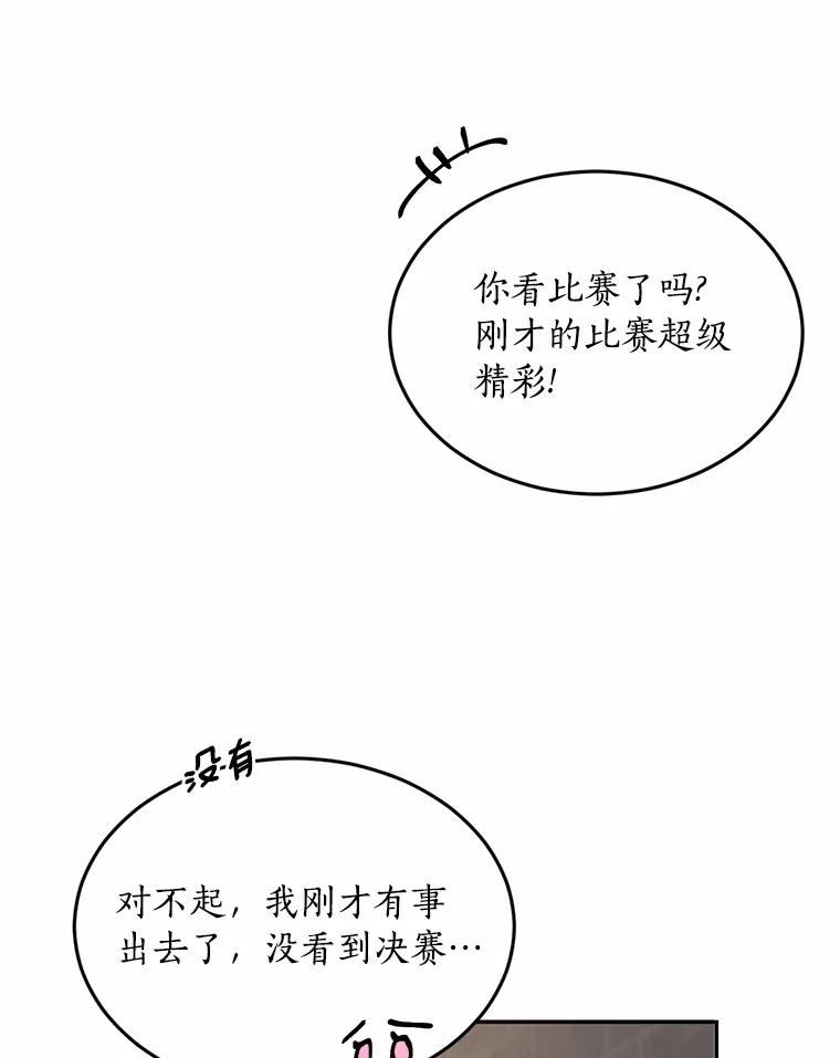目标是成为长命百岁的千金大小姐 79.战争爆发 第27页
