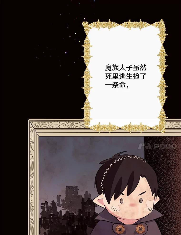 目标是成为长命百岁的千金大小姐 79.战争爆发 第100页