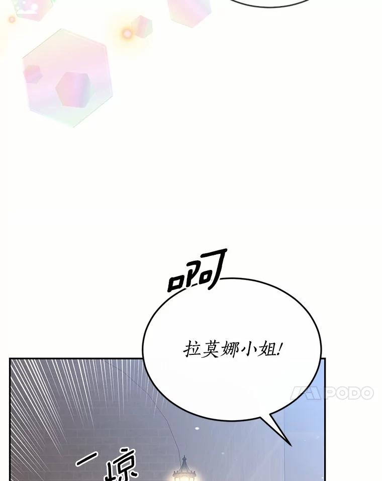 目标是成为长命百岁的千金大小姐 79.战争爆发 第24页