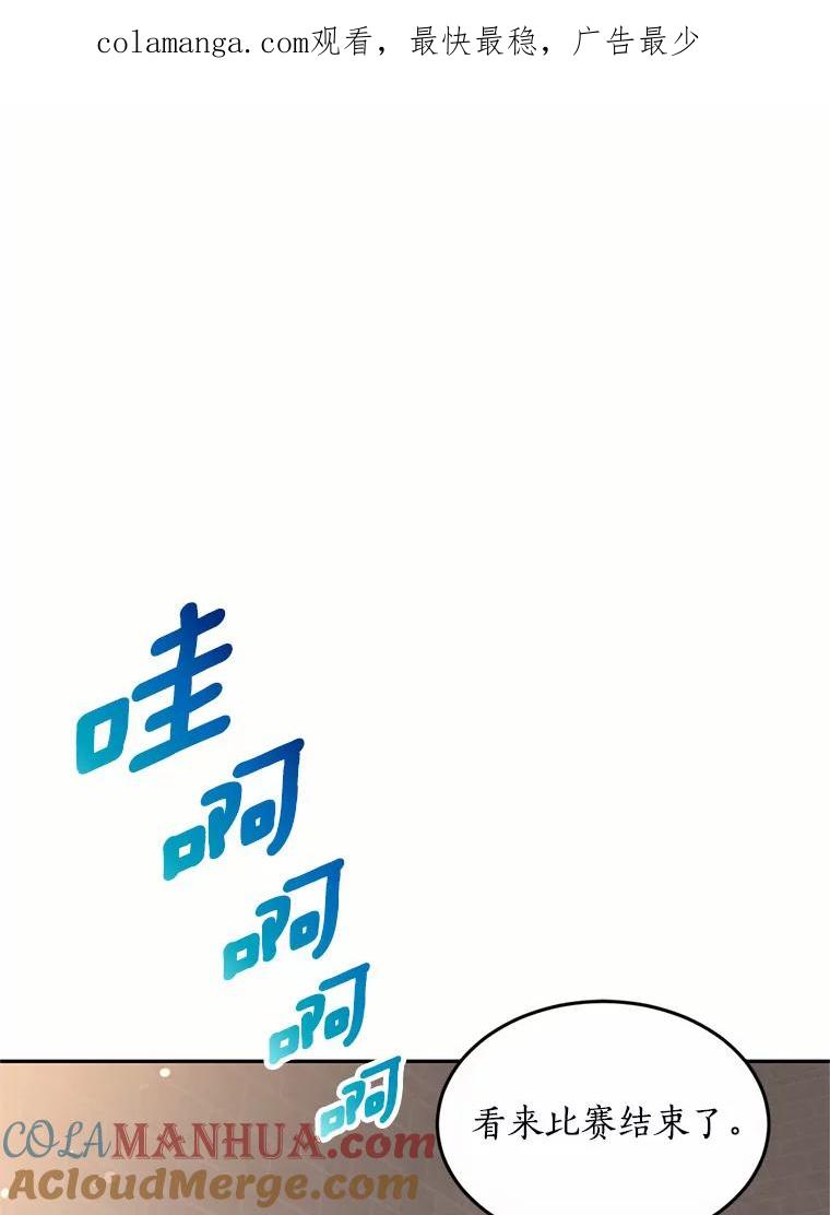 目标是成为长命百岁的千金大小姐 79.战争爆发 第1页