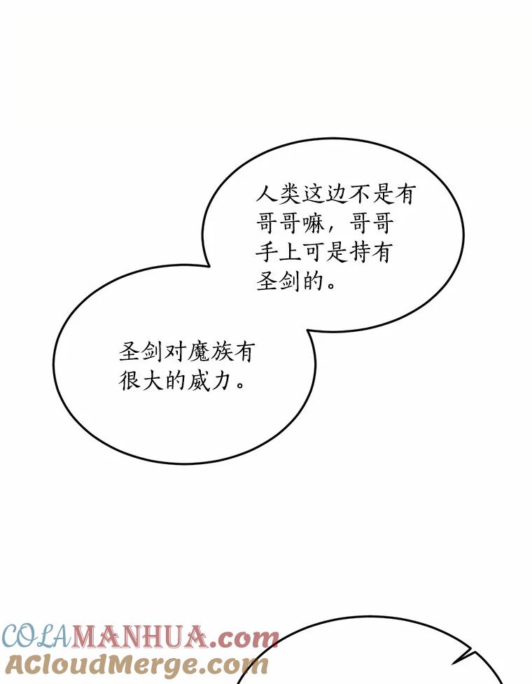 目标是成为长命百岁的千金大小姐 79.战争爆发 第81页