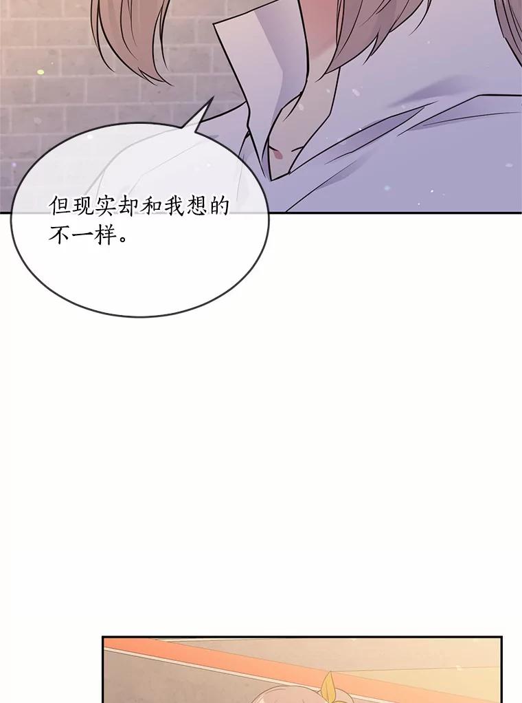 目标是成为长命百岁的千金大小姐 79.战争爆发 第56页