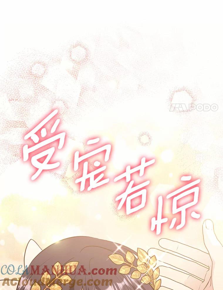 目标是成为长命百岁的千金大小姐 79.战争爆发 第41页