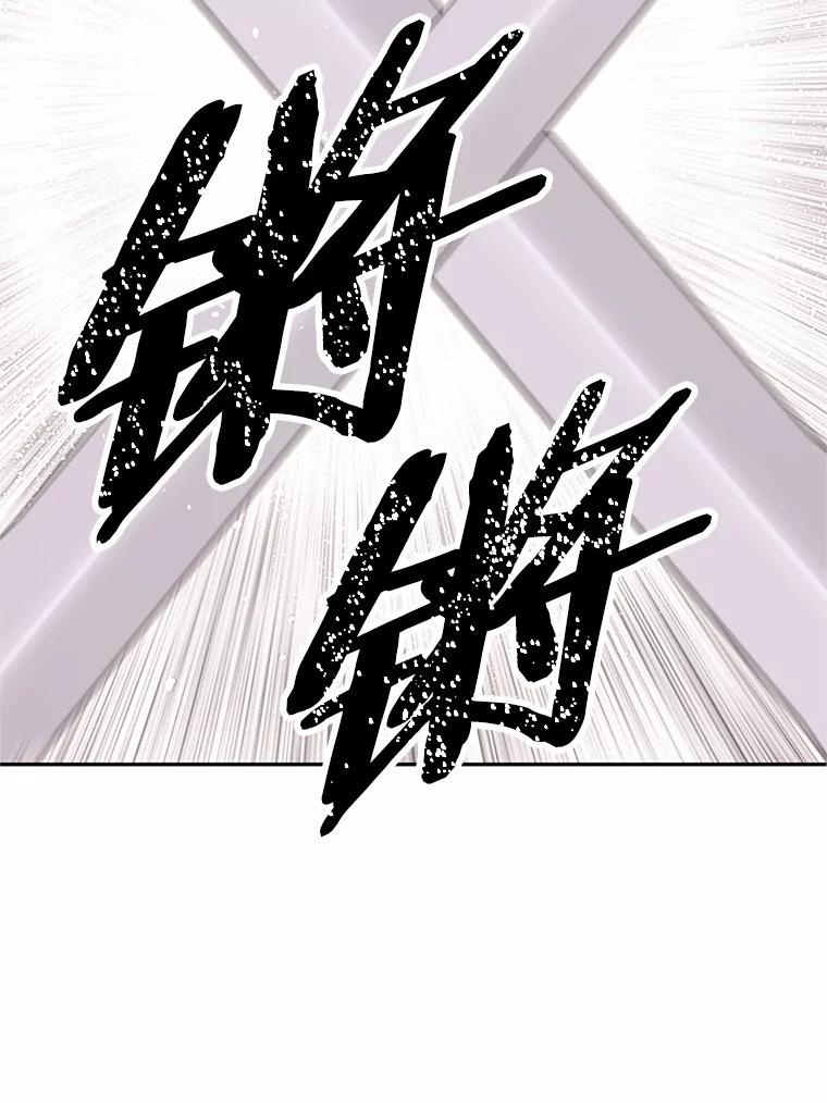 目标是成为长命百岁的千金大小姐 80.决斗 第72页