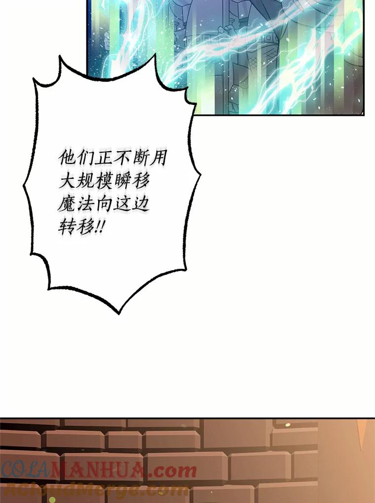 目标是成为长命百岁的千金大小姐 80.决斗 第5页