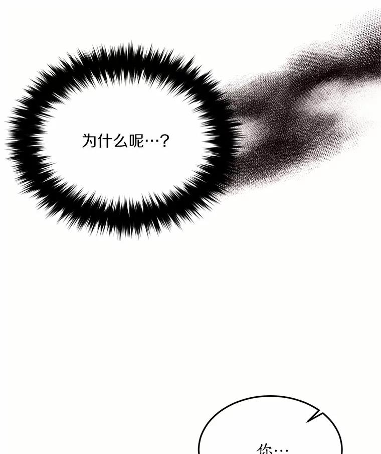 目标是成为长命百岁的千金大小姐 80.决斗 第108页