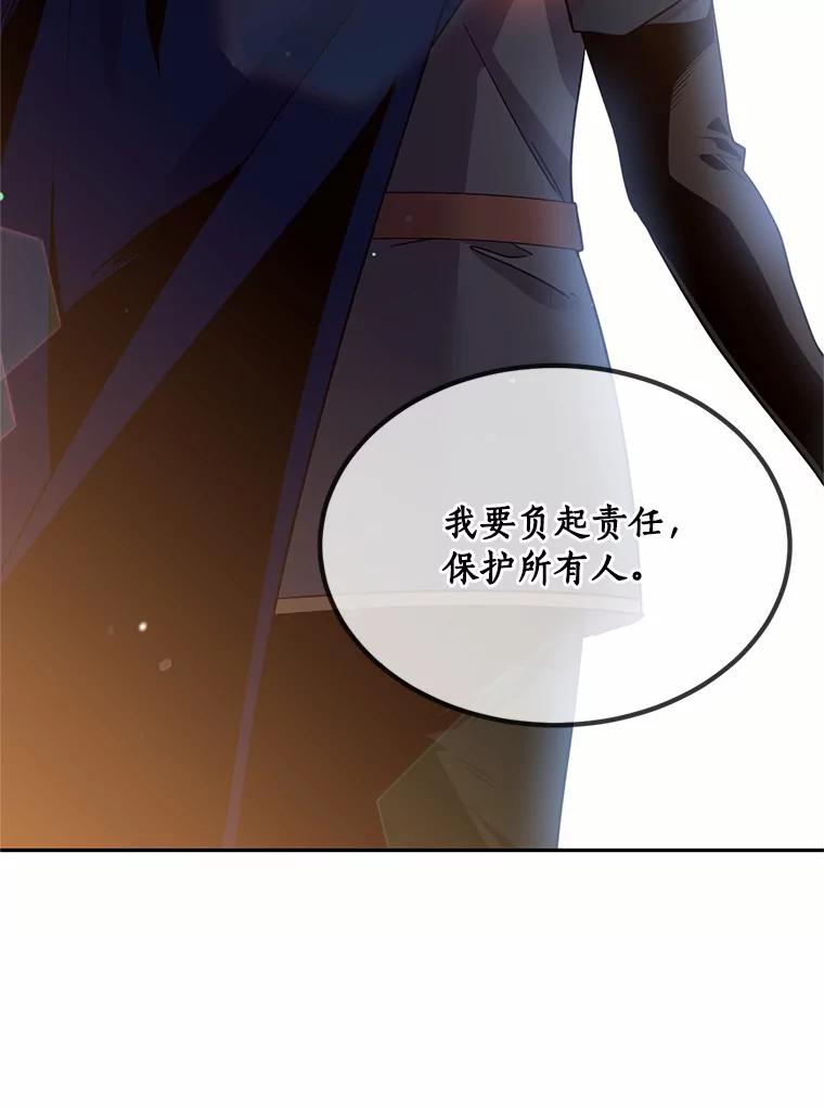 目标是成为长命百岁的千金大小姐 80.决斗 第15页
