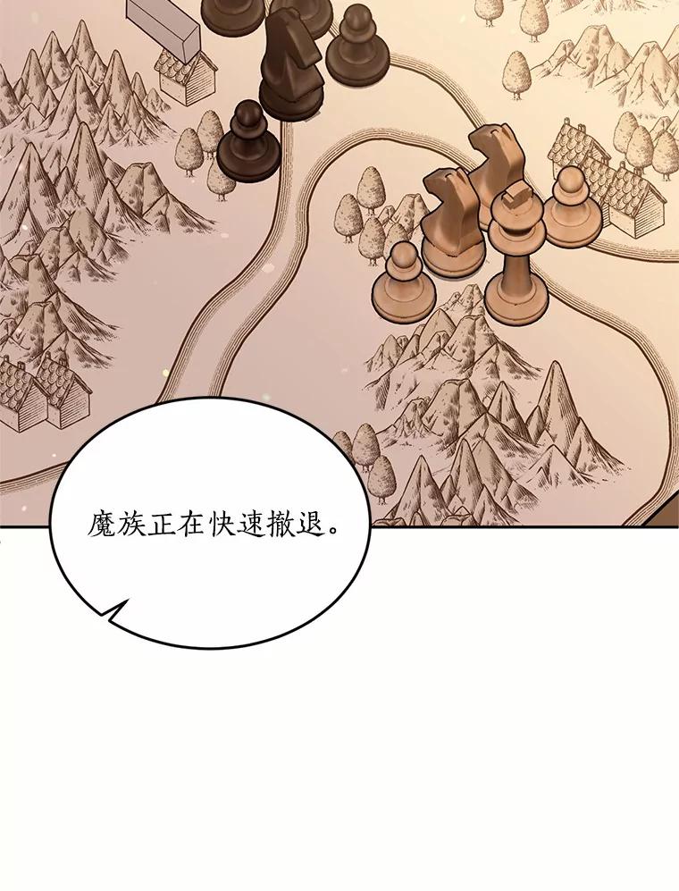 目标是成为长命百岁的千金大小姐 80.决斗 第43页