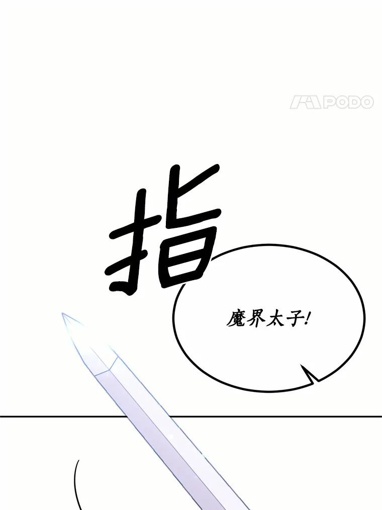 目标是成为长命百岁的千金大小姐 80.决斗 第64页